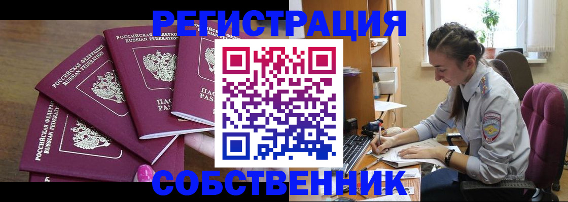 временная регистрация поиск в Поронайске