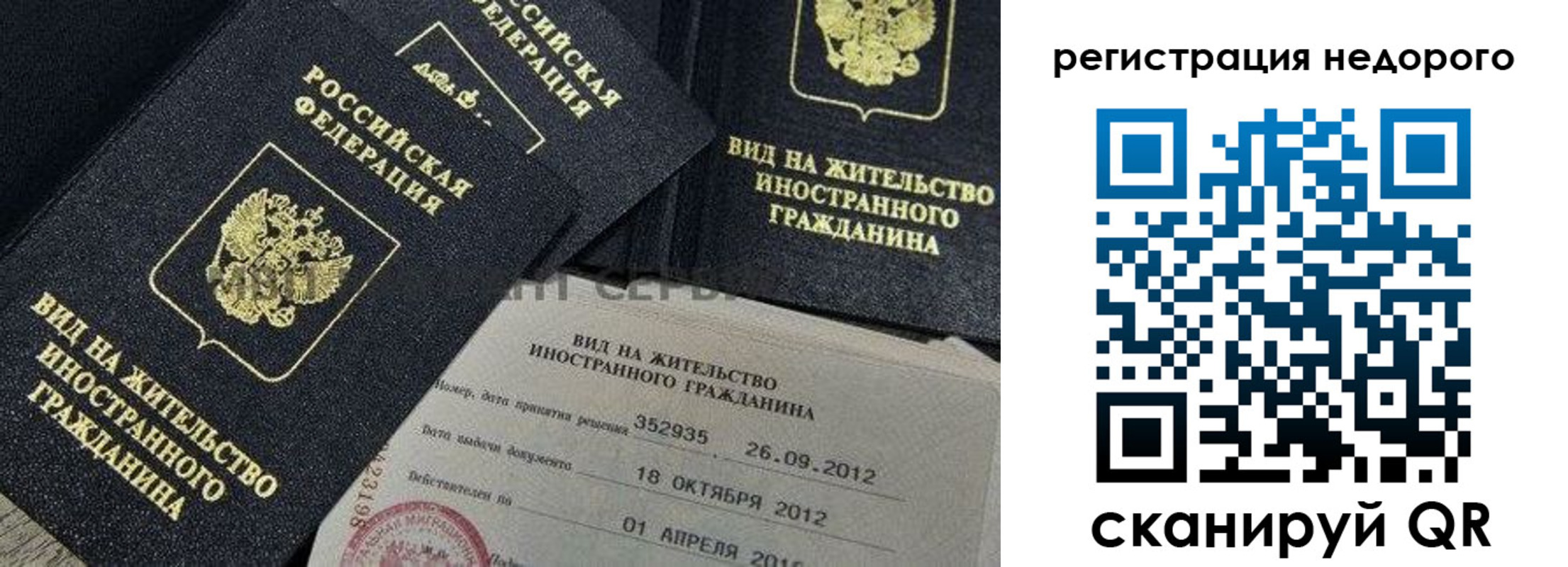 прописка для кредита в Поронайске