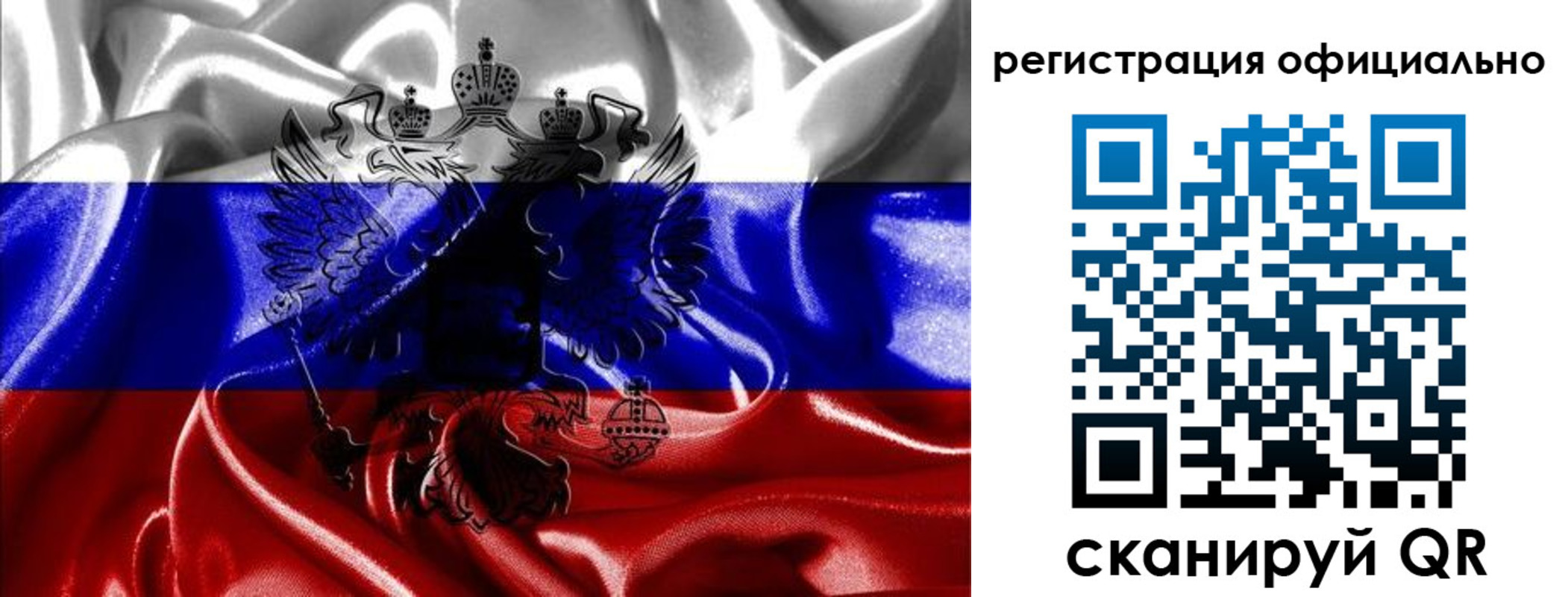 прописка регистрация в Поронайске