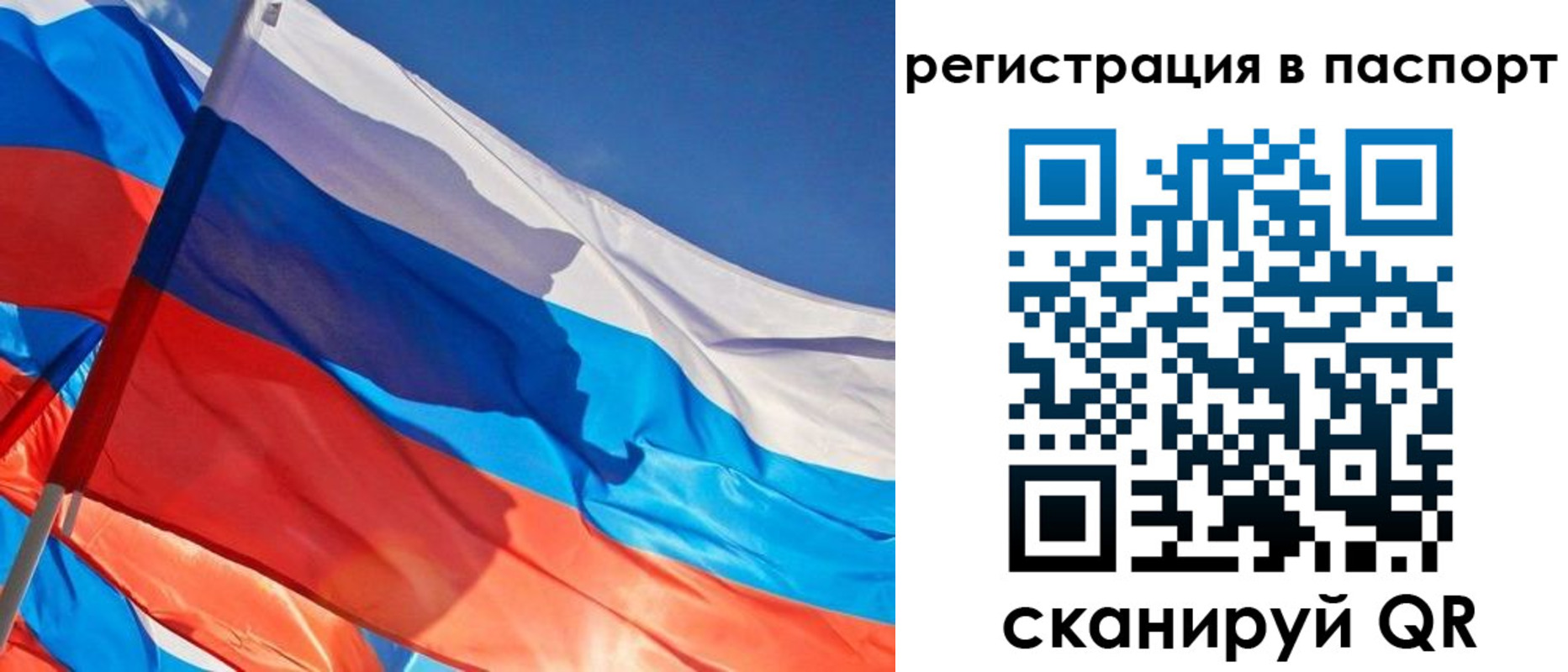 временная регистрация собственник в Поронайске