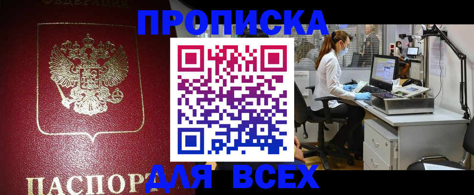 временная регистрация надежно в Поронайске
