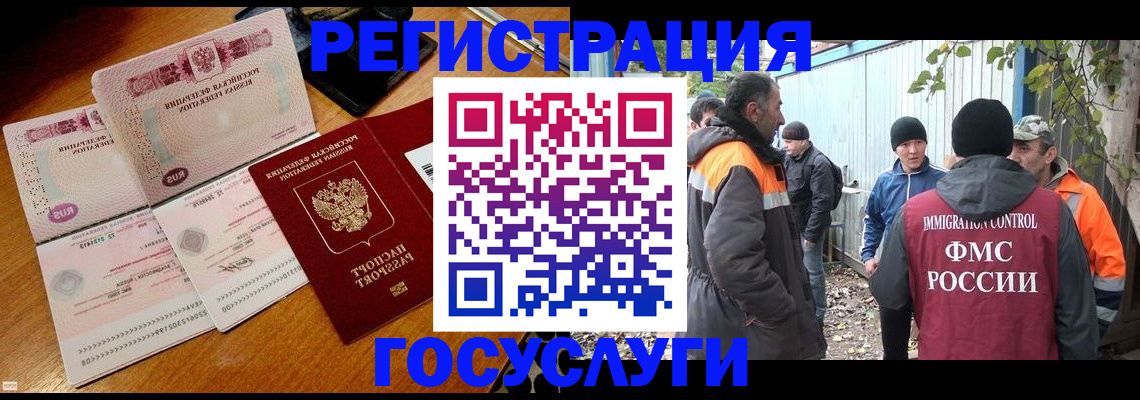 временная регистрация законно в Поронайске