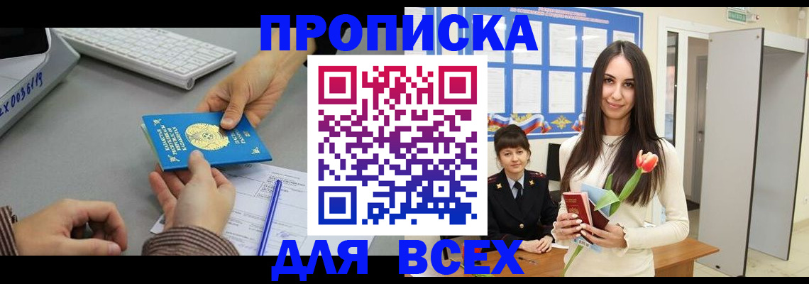 временная регистрация адрес в Поронайске