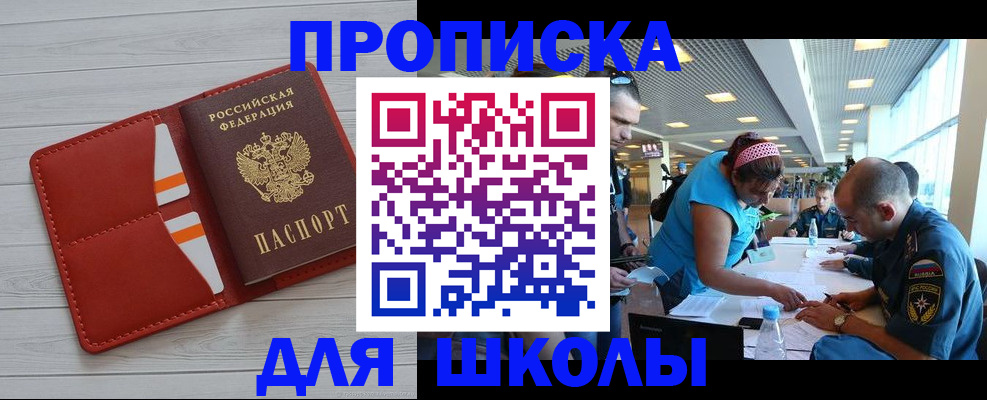 прописка гарантия в Поронайске