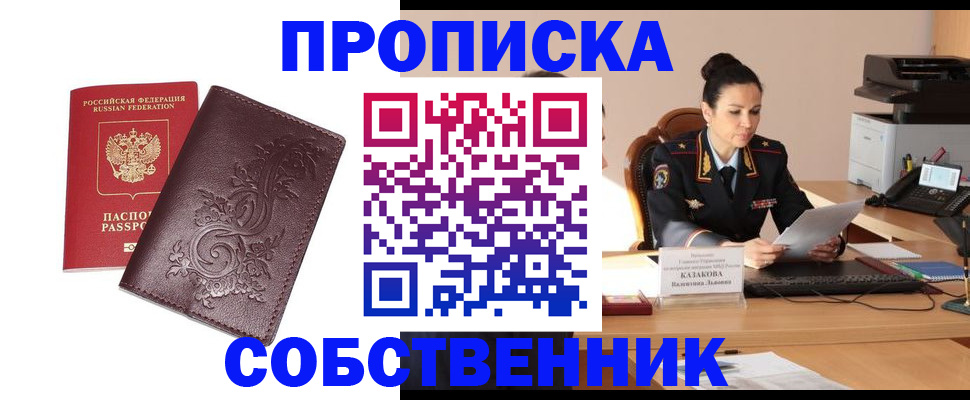 временная регистрация поиск в Поронайске