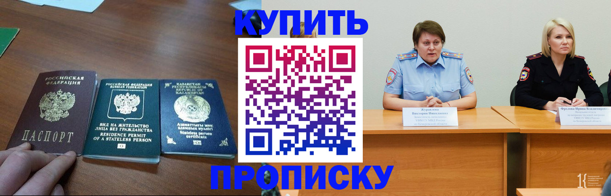 временная регистрация законно в Поронайске